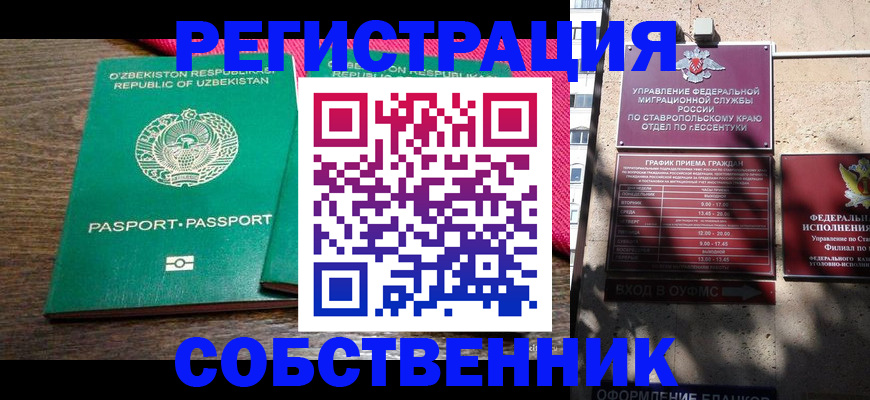временная регистрация 2025 в Коврове
