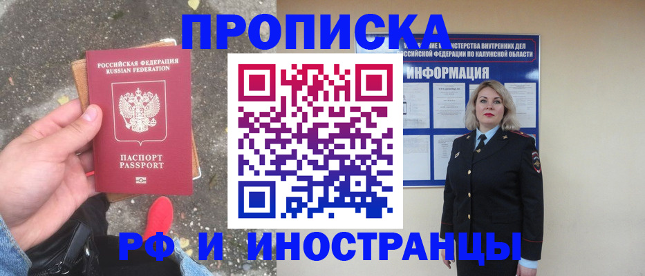 прописка поиск в Коврове