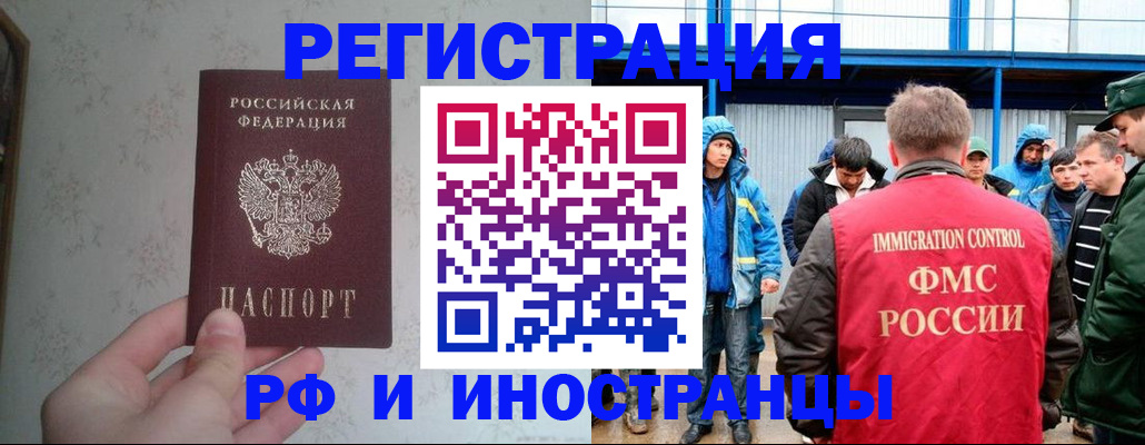 прописка законно в Коврове