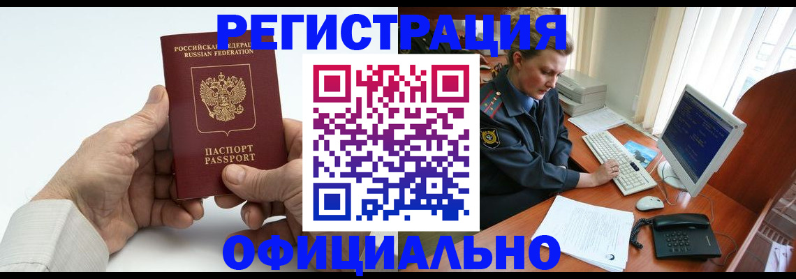 временная регистрация в Коврове