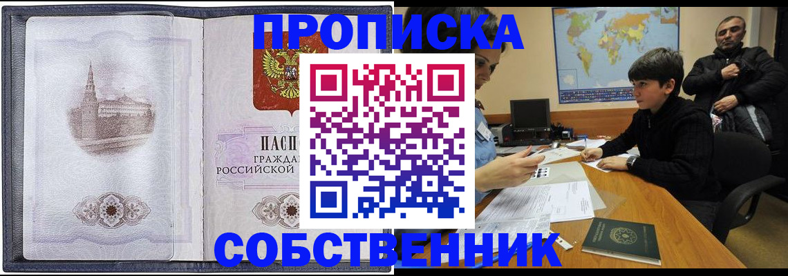 прописка паспорт в Коврове