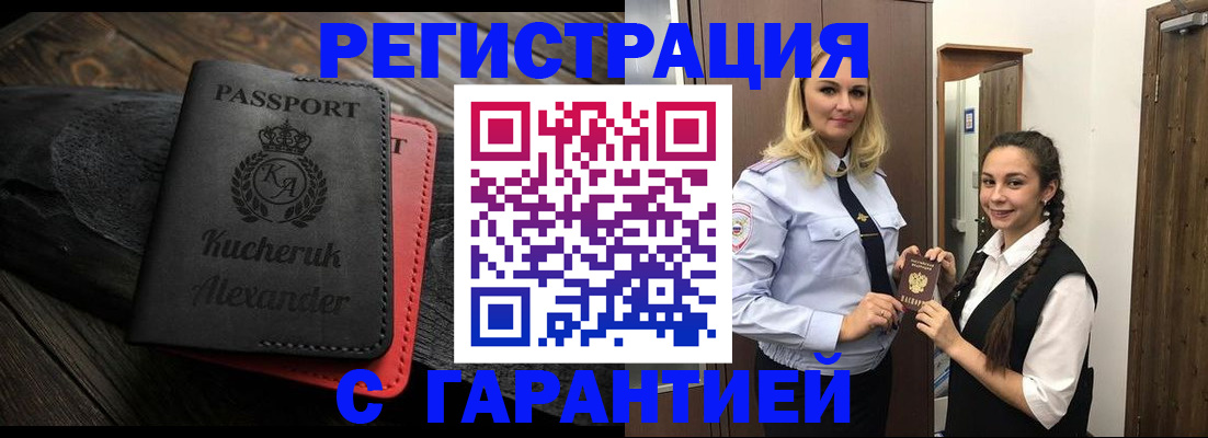 временная регистрация законно в Коврове