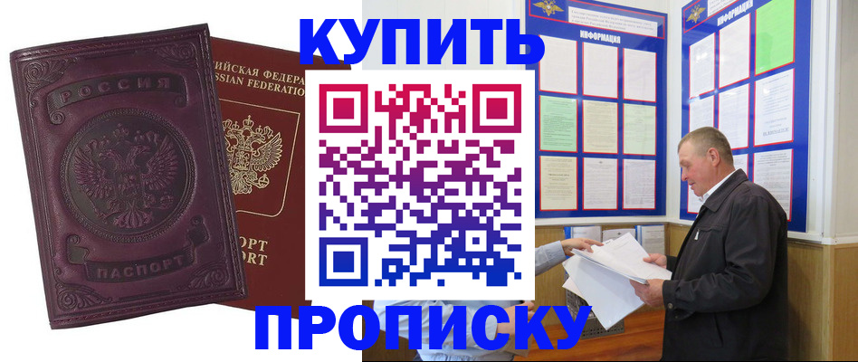 прописка в квартире в Коврове