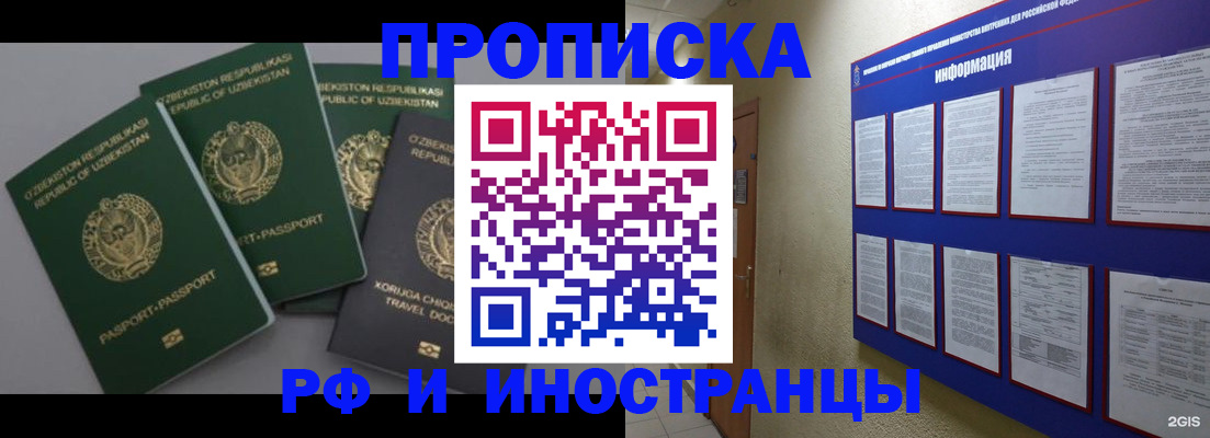 временная регистрация в квартире в Коврове