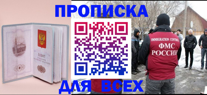 временная регистрация законно в Коврове