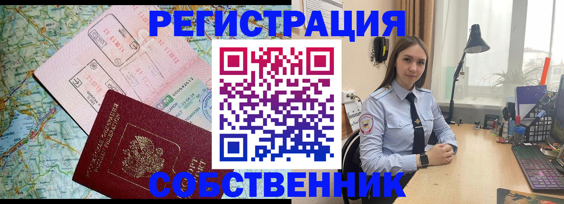 прописка для военкомата в Коврове