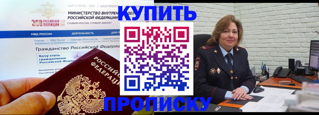 временная регистрация надежно в Коврове