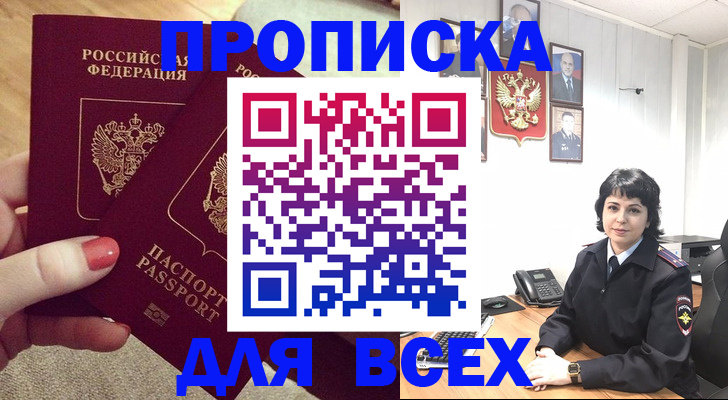 прописка ребенка в Коврове