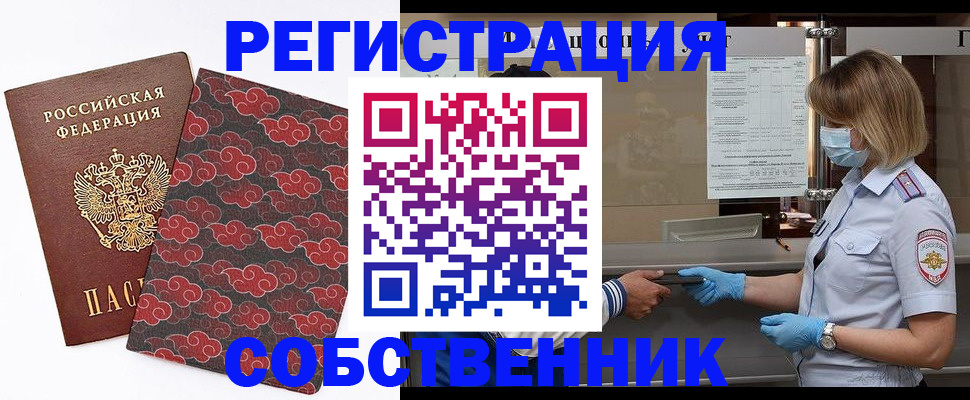 временная прописка в Коврове