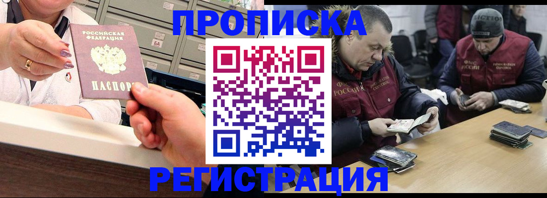 регистрация в Коврове